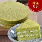 抹茶天使蛋糕5吋1入(含運)【杏芳食品】