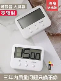 在飛比找樂天市場購物網優惠-定時器學生提醒器廚房倒計時器學習做題秒表番茄鐘考研可靜音網紅