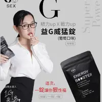 在飛比找蝦皮商城優惠-GSEX 瑪卡 Energy Booster 益G 威猛錠 