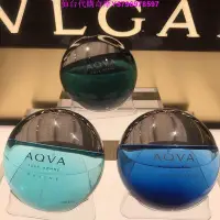 在飛比找Yahoo!奇摩拍賣優惠-熱銷 公司正貨 BVLGARI Aqva 寶格麗 大吉嶺茶 