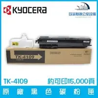 在飛比找PChome商店街優惠-京瓷美達 Kyocera TK-4109 原廠黑色碳粉匣 約