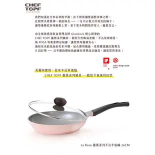韓國 Chef Topf La Rose薔薇玫瑰系列不沾平底鍋26公分(附玻璃蓋)【限宅配出貨】(陶瓷塗層/環保塗層)