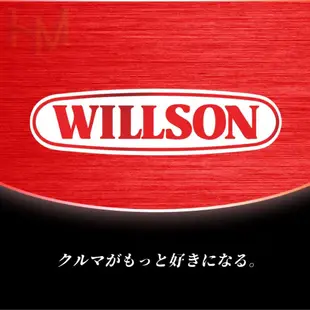 日本WILLSON 耐酸雨超防水蠟 銀色車系用 硬蠟 汽車蠟 固蠟 棕櫚蠟 汽機車美容蠟 潑水 撥水 棕梠蠟