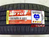 在飛比找Yahoo!奇摩拍賣優惠-【超前輪業】全新輪胎 DUNLOP 登祿普 LM705 20