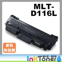 在飛比找蝦皮購物優惠-SAMSUNG D116L / MLT- D116L 相容碳