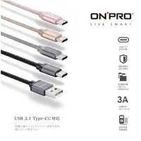 在飛比找有閑購物優惠-ONPRO UC-TCM12M 3A Type-C 支援 Q