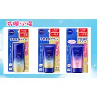 在飛比找蝦皮購物優惠-【現貨】日本進口 NIVEA 妮維雅 UV Deep 最強防