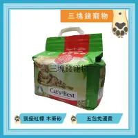 在飛比找蝦皮購物優惠-◎三塊錢寵物◎德國原裝進口Cat's Best凱優-凝結木屑