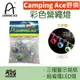 《Camping Ace 野樂》 - 彩色營繩燈 【海怪野行】ARC-277 露營必備 燈具 防跌倒