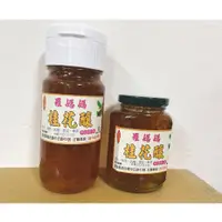 在飛比找蝦皮購物優惠-【九九代購】現貨南庄羅媽媽桂花釀 玫瑰花釀 南庄老街名產 伴