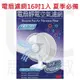 3M 淨呼吸Filtrete SF-161 電扇靜電空氣濾網16吋 1入裝 電風扇濾網 PM2.5 過敏 居家叔叔+