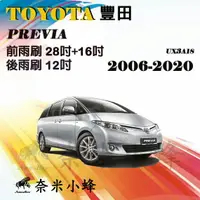 在飛比找樂天市場購物網優惠-【奈米小蜂】TOYOTA豐田 PREVIA 2006-202