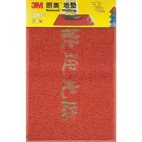 在飛比找樂天市場購物網優惠-3M 朗美地墊 紅色 60X90cm