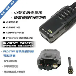 ALCATEL FR06TW 原廠配件 電池充電器 無線電對講機 單支入