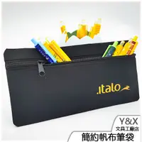 在飛比找蝦皮購物優惠-【滿99元發貨】創意簡約鉛筆筆袋 韓國黑色牛津布鉛筆盒素色文