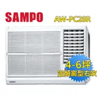 在飛比找momo購物網優惠-【SAMPO 聲寶】4-6坪五級定頻右吹窗型冷氣(AW-PC