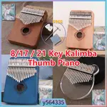 8 KEY/17 KEYS / 21 KEYS MAHOGANY KALIMBA 卡林巴 BEGINNERS PORTA