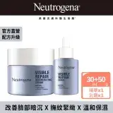 【Neutrogena 露得清】肌緻新生A醇精華30ml+乳霜50g(全新升級/官方直營)