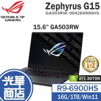 在飛比找蝦皮購物優惠-ASUS 華碩 Zephyrus G15 GA503RW-0