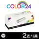 【COLOR24】Fuji Xerox P375d（CT203108）黑色相容碳粉匣／2黑超值組 (8.8折)