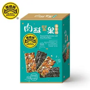 免運!【黑橋牌】肉酥堅果海苔燒－盒裝 每盒60公克(內含30公克x2包) (10盒20包,每包63.7元)