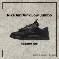 在飛比找蝦皮購物優惠-路克 Look👀 Nike Air Dunk Low Jum