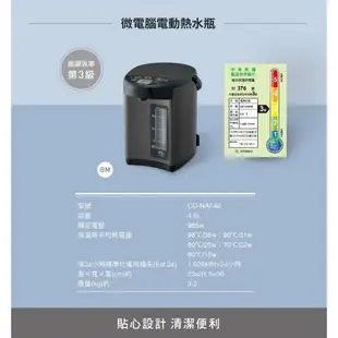 ZOJIRUSHI 象印 CD-NAF40 4L 日本製 微電腦電動熱水瓶 現貨 廠商直送