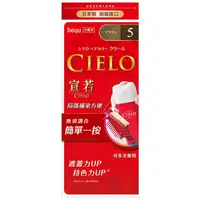 在飛比找屈臣氏網路商店優惠-CIELO 宣若 宣若 EX染髮霜 5自然棕 1劑/40g、
