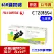 (公司貨,含稅) Fuji Xerox原廠碳粉匣 CT201594 黃色高容量CP105b CP205 CP215w CM205 CM215b CM215fw 富士全錄 FujiXerox