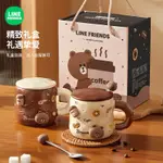 ⭐ LINE FRIENDS 馬克杯 陶瓷 水杯 帶蓋杯 咖啡杯 飲料杯 果汁杯 BROWN 熊大 杯子