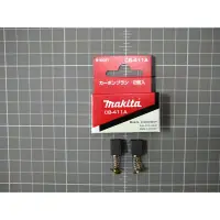 在飛比找露天拍賣優惠-~永銓工具~牧田MAKITA 9526B 碳刷CB411#3