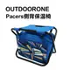 OUTDOORONE Pacers側背保溫背包椅 休閒折疊露營登山椅凳 幾何圖騰保溫保冰背包椅 工廠直營