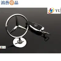 在飛比找Yahoo!奇摩拍賣優惠-Mercedes Benz賓士不銹鋼車頭立標W系汽車標誌立標