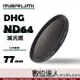 日本 Marumi DHG ND64 77mm 82mm 多層鍍膜 減光鏡 薄框 減3格 另有ND8 數位達人