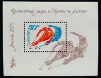 在飛比找Yahoo!奇摩拍賣優惠-蘇聯郵票冰上曲棍球郵票小全張1979年 Ice Hockey