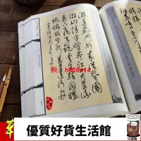 在飛比找Yahoo!奇摩拍賣優惠-優質百貨鋪-10月新品-草書唐詩三百首毛筆書法字帖古詩絕句唐