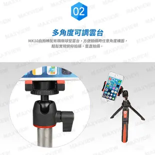 【現貨】MEFOTO 美孚 MK10 藍牙 自拍 迷你 腳架組 (附GoPro 轉接頭+摺疊式手機夾+遙控器) 自拍棒