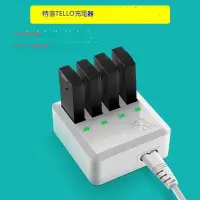 在飛比找露天拍賣優惠-【達人優選】適用DJI大疆特洛Tello電池充電器一拖四同時