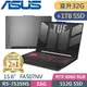 ASUS FA507NV-0042B7535HS (AMD R5-7535HS/16GB+16G/512G PCIe+1TB/RTX 4060/15.6/W11)特仕