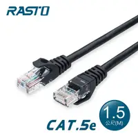 在飛比找PChome24h購物優惠-RASTO REC1 高速 Cat5e 傳輸網路線-1.5M