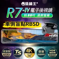 在飛比找momo購物網優惠-【攝錄王】R7 四代 TS碼流 4K錄影 SONY夜視鏡頭 