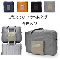 在飛比找樂天市場購物網優惠-台灣出貨 升級版（加厚、防潑水）外銷日本折疊式行李箱拉桿旅行