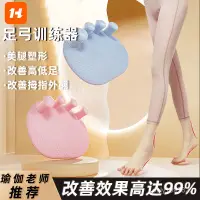 在飛比找蝦皮購物優惠-【日本良品】足弓訓練器 足底 矯正 腳部 鍛鍊 提臀 美腿 