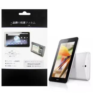 華為 HUAWEI MediaPad 7 Vogue 平板電腦專用保護貼