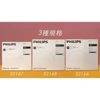 在飛比找蝦皮購物優惠-PHILIPS 飛利浦 LED 愷昕 高亮 吸頂燈17W 3