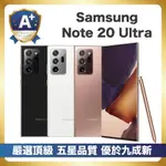 【A+級福利機】 SAMSUNG 三星 GALAXY NOTE 20 ULTRA 5G 12G/512G