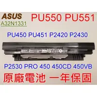 在飛比找松果購物優惠-ASUS 華碩 A32N1331 原廠電池 PU550 PU