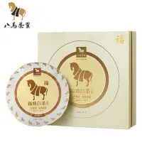 在飛比找Yahoo!奇摩拍賣優惠-【白茶】八馬茶葉 新品福鼎原產白茶白牡丹3年窖藏白茶餅茶禮盒