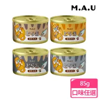 在飛比找momo購物網優惠-【M.A.U】虎貓關節保護主食燉罐85g(任選口味 主食罐)