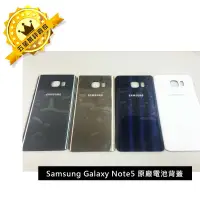 在飛比找蝦皮購物優惠-【保固一年】Samsung Galaxy Note5 原廠背